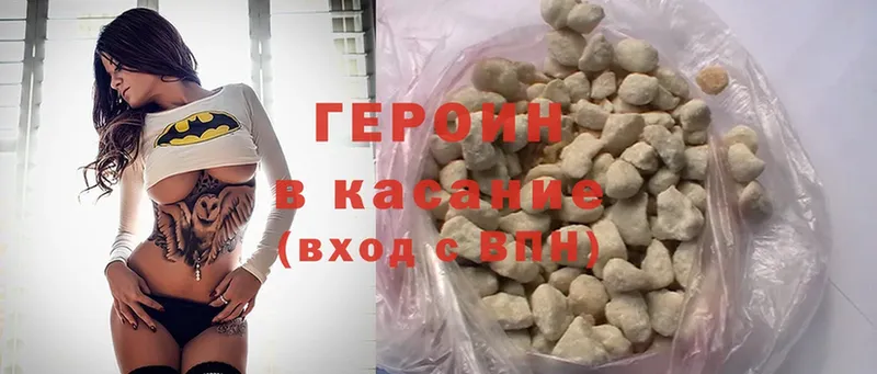 сколько стоит  Бавлы  Героин афганец 